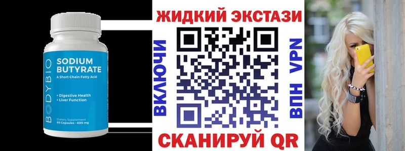 БУТИРАТ жидкий экстази  Обоянь 