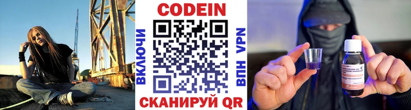 Кодеиновый сироп Lean напиток Lean (лин)  купить наркотики сайты  Обоянь 