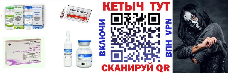 Кетамин VHQ  площадка формула  Обоянь  где продают  