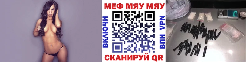 МЯУ-МЯУ мука  Обоянь 